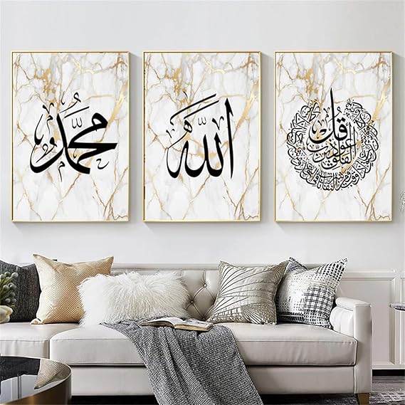 Islamic Calligraphy Wall Frame Set 3PCs