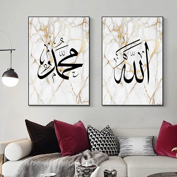 Islamic Calligraphy Wall Frame Set 3PCs