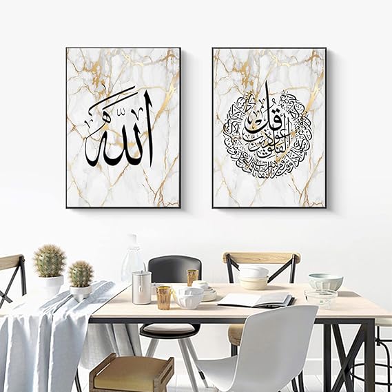 Islamic Calligraphy Wall Frame Set 3PCs